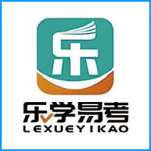昆明市|乐学易考