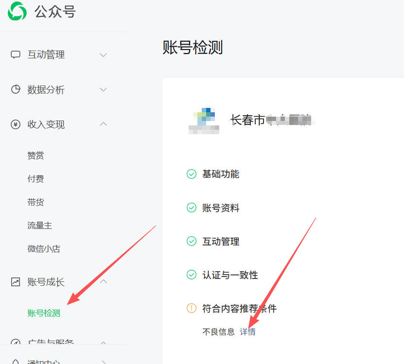昆明市|公众号这3种引流不给你推荐