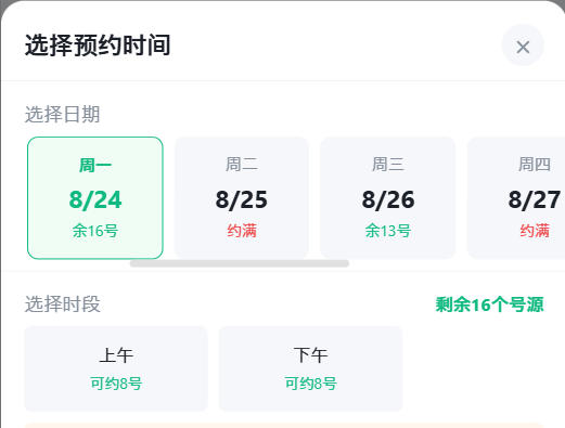 昆明市|九层天医院预约挂号小程序系统源码